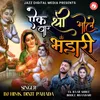 About Ek Baar Shree Bhole Bhandari Song